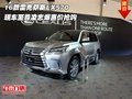 16款雷克薩斯LX570 至尊凌志爆惠價搶購