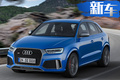 奥迪全新Q3性能版曝光！海外售价40万/4.3s破百