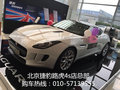 2016款捷豹F-TYPE 捷豹跑车破低行情巨惠