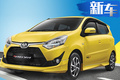 豐田將推出2款新車 比大眾Polo還小6萬就能買