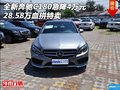 全新奔驰C180急降4万元 28.58万血拼特卖