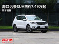 吉利遠(yuǎn)景SUV售價7.49萬起 競爭長安CS35