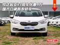 悦达起亚k3现车优惠4万 国产口碑韩系轿