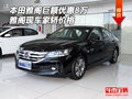 本田雅閣巨額優(yōu)惠8萬 雅閣現(xiàn)車家轎價(jià)格
