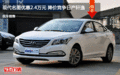 現代名圖優(yōu)惠2.4萬元 降價競爭日產軒逸