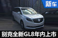 別克全新GL8諜照曝光 有望9月正式發(fā)布