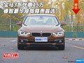 宝马3系优惠15万 睿智豪华座驾尊贵首选