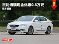 吉利博瑞现金优惠0.8万元 竞争传祺GA6