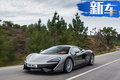 邁凱倫將推570LT跑車 超輕車身/3.2秒內破百