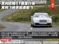 賓利歐陸GT敞篷行情 賓利飛馳享極速起飛
