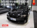 宝马M5平价销售178.8万起 欢迎到店垂询