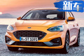 福特全新?？怂筍T曝光！搭2.0T/10天后開啟預售