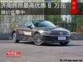 輝昂優(yōu)惠高達8萬元 降價競爭S90L