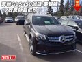 奔馳GLS450加版/美規(guī)版  17款奔馳最低價(jià)