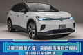 絕對是開車好幫手！功能豐富惹人愛 變道都不用自己操心