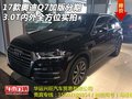 17款奧迪Q7加版分期 3.0T內外全方位實拍