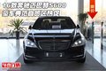 16款奔馳邁巴赫S600 豪車典范自貿(mào)區(qū)熱促