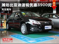 濰坊沃爾沃XC60最高優(yōu)惠3萬  少量現(xiàn)車