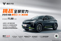 2023款哪吒U-Ⅱ挑戰(zhàn)版正式上市，最大亮點智能升級