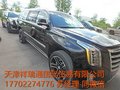 凱迪拉克凱雷德加長(zhǎng)版 尊貴大氣暖心劇降