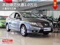 重慶本田鋒范優(yōu)惠1.0萬元 大量現(xiàn)車在售
