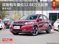 缤智现车充足 购车最低12.88万元起售
