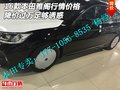 16款本田雅閣行情價格 降價過萬足夠誘惑