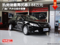 广顺广汽丰田凯美瑞最高优惠3.88万元！