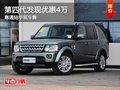 重慶第四代發(fā)現(xiàn)優(yōu)惠4萬 惠通陸華現(xiàn)車售