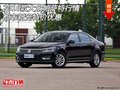 2016款大眾帕薩特行情 都市新寵特價(jià)優(yōu)惠