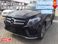奔馳GLE400  高調(diào)讓利不容小覷爆惠精彩