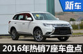 大空間/實(shí)用性 盤(pán)點(diǎn)8款2016年上市暢銷(xiāo)7座車(chē)