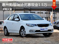 惠州購福瑞迪優(yōu)惠現(xiàn)金1.5萬元 現(xiàn)車充足