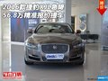 2016款捷豹XJL急降 56.8万精准报价提车