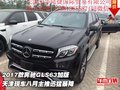2017款奔馳GLS63加版 八月主推迅猛暴降