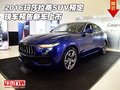 2016玛莎拉蒂SUV预定  现车预告新车上市