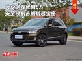 大眾途觀優(yōu)惠8萬 安全領(lǐng)航占據(jù)銷冠寶座