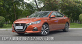 日產(chǎn)天籟17.98萬(wàn)元起售 衡陽(yáng)高衛(wèi)報(bào)價(jià)