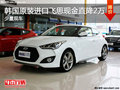 現(xiàn)代飛思最高讓2萬 現(xiàn)車充足