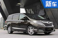東風(fēng)本田艾力紳將換搭2.0T發(fā)動機(jī) 動力超2.4L
