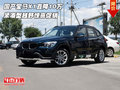 國產寶馬X1直降10萬  緊湊型越野驚喜促