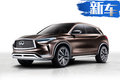 英菲尼迪新一代QX50换芯将国产 11月27日首发
