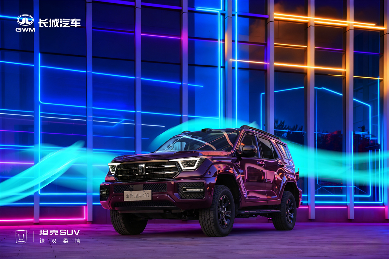 开启潮酷越野新时代！全新坦克400正式预售30.98万元起