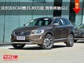 沃尔沃XC60售35.89万起 竞争奔驰GLC