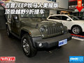 吉普JEEP牧馬人美規(guī)版 頂級越野9折提車