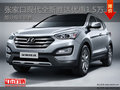 張家口現(xiàn)代全新勝達(dá)優(yōu)惠1.5萬現(xiàn)車銷售中