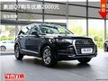 呂梁奧迪Q7優惠0.2萬元 降價競爭金牛座