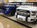 17款福特猛禽F150特價 現車改裝配件甩賣