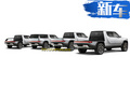 百公里加速僅2.8秒 這款車(chē)申請(qǐng)多種貨箱造型專(zhuān)利