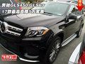 17款奔馳GLS450/GLS63 最高直降5萬聚惠